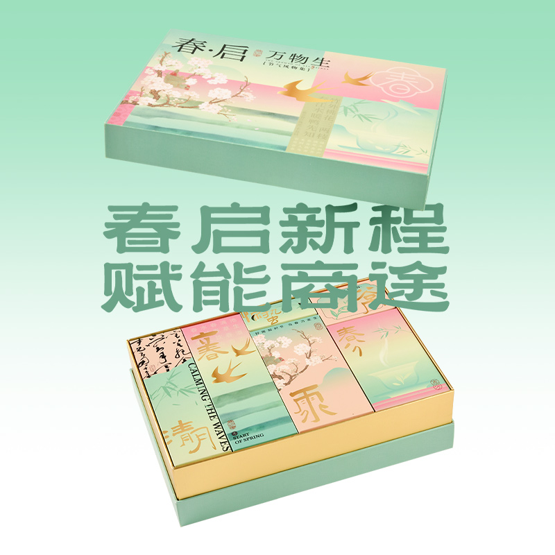 清朴堂   节气雅物集 春启篇 107100058
