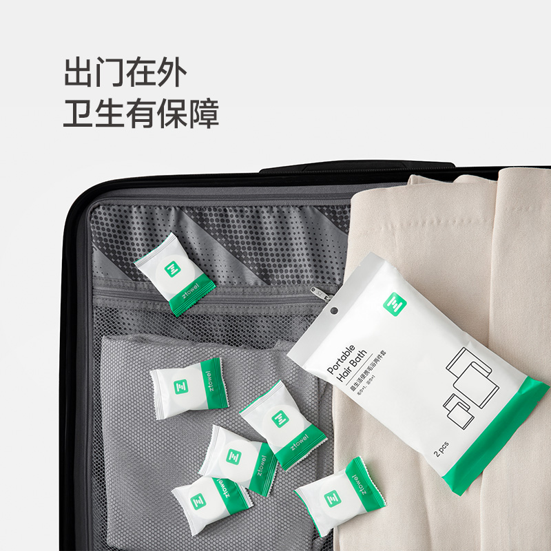 最生活 便携毛浴套装1包  A-2200