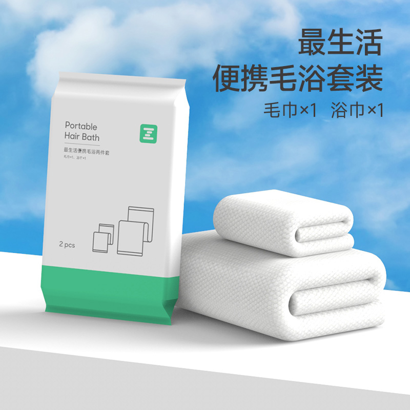 最生活 便携毛浴套装1包  A-2200