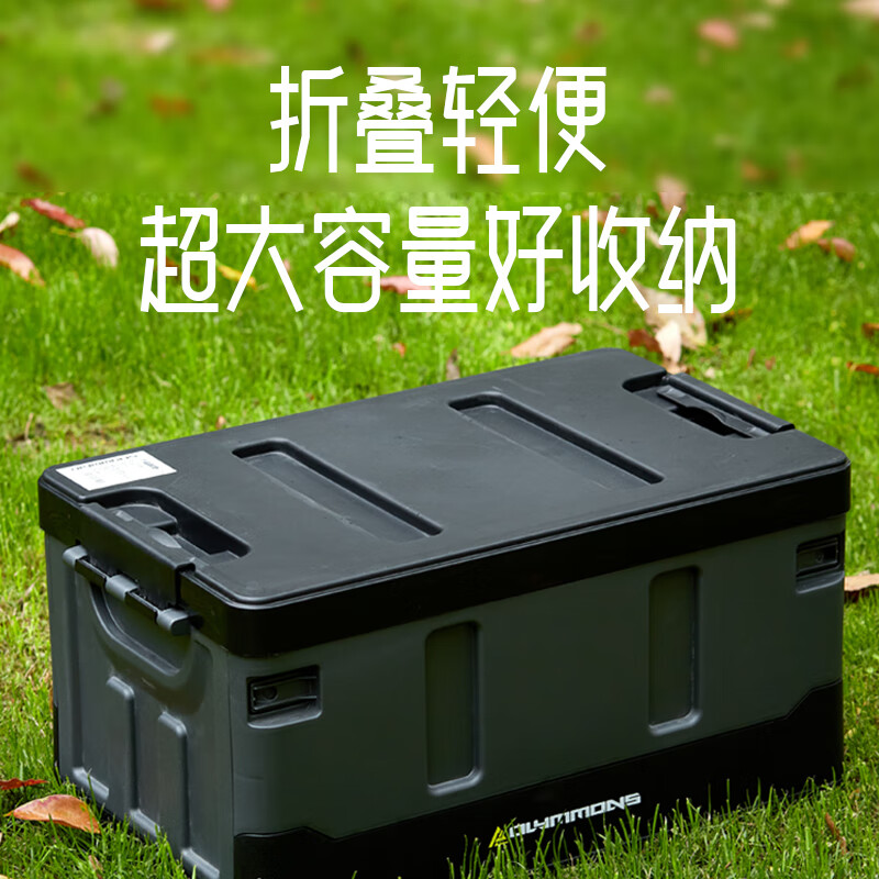 错山  户外折叠收纳箱 F-08