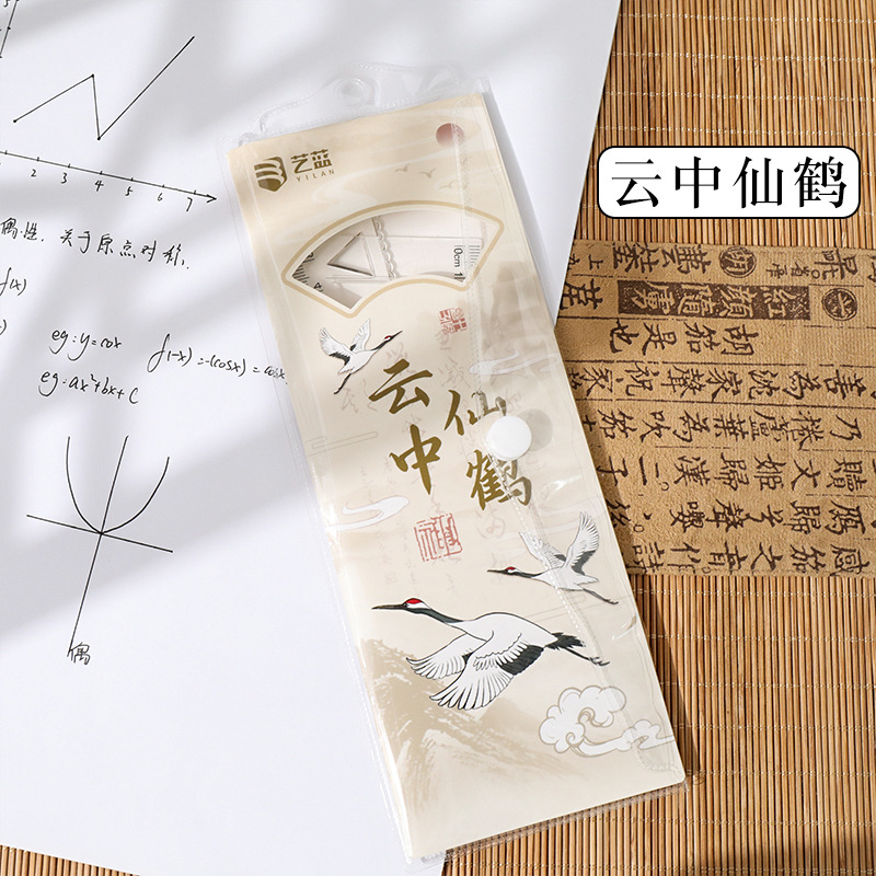 艺蓝 古风尺子套装复古中国风儿童直尺三角板量角器四件套透明套尺 云中仙鹤