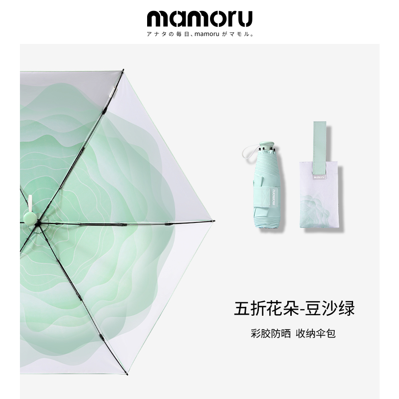 Mamoru 五折六K渐变花朵伞 豆沙绿