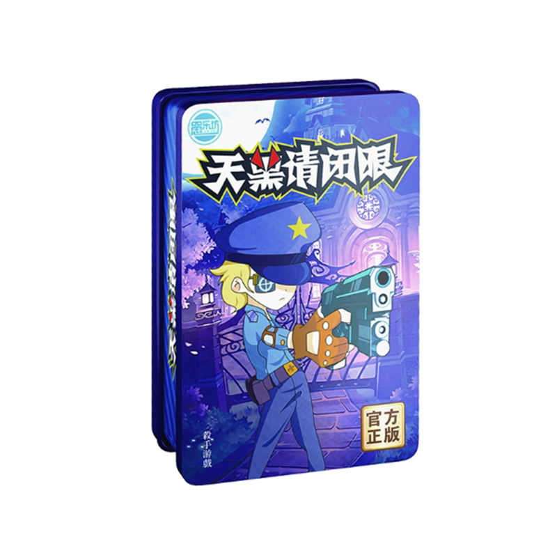 愚乐坊 卡牌桌游  M213天黑请闭眼
