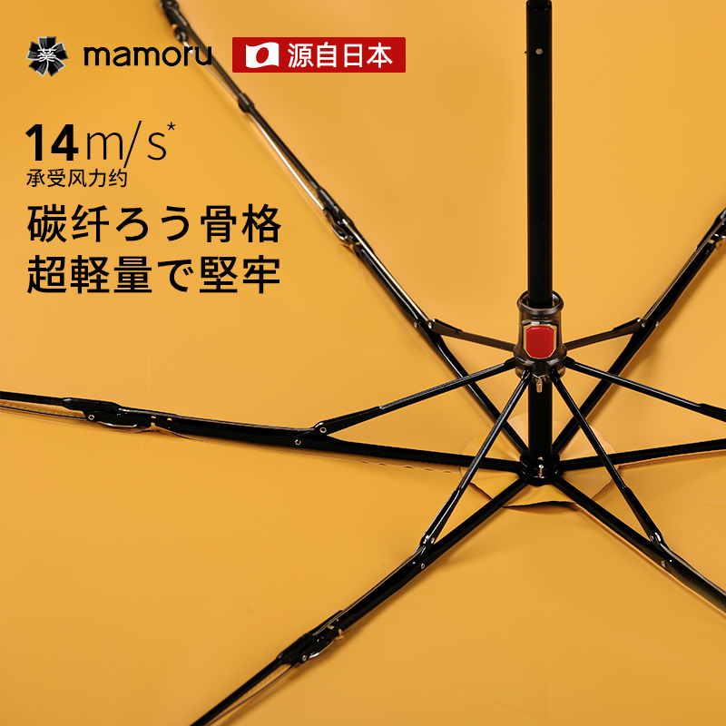 Mamoru 小弯钩手绘线稿三折碳纤伞骨 紫色