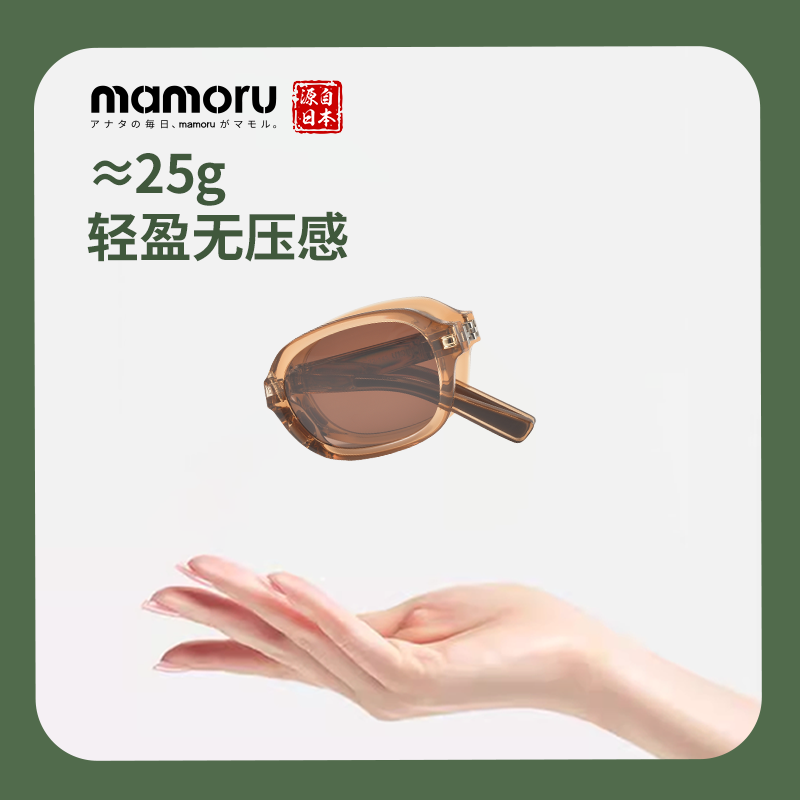 Mamoru 三代窄框太阳镜 棕色
