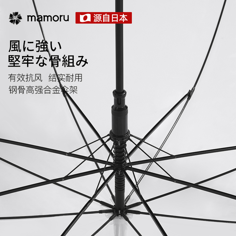 Mamoru  弯把手（长柄）透明伞