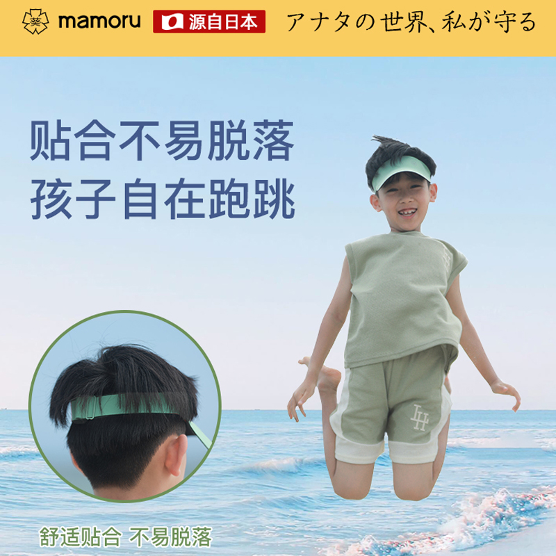 Mamoru  儿童防晒帽 浅绿色