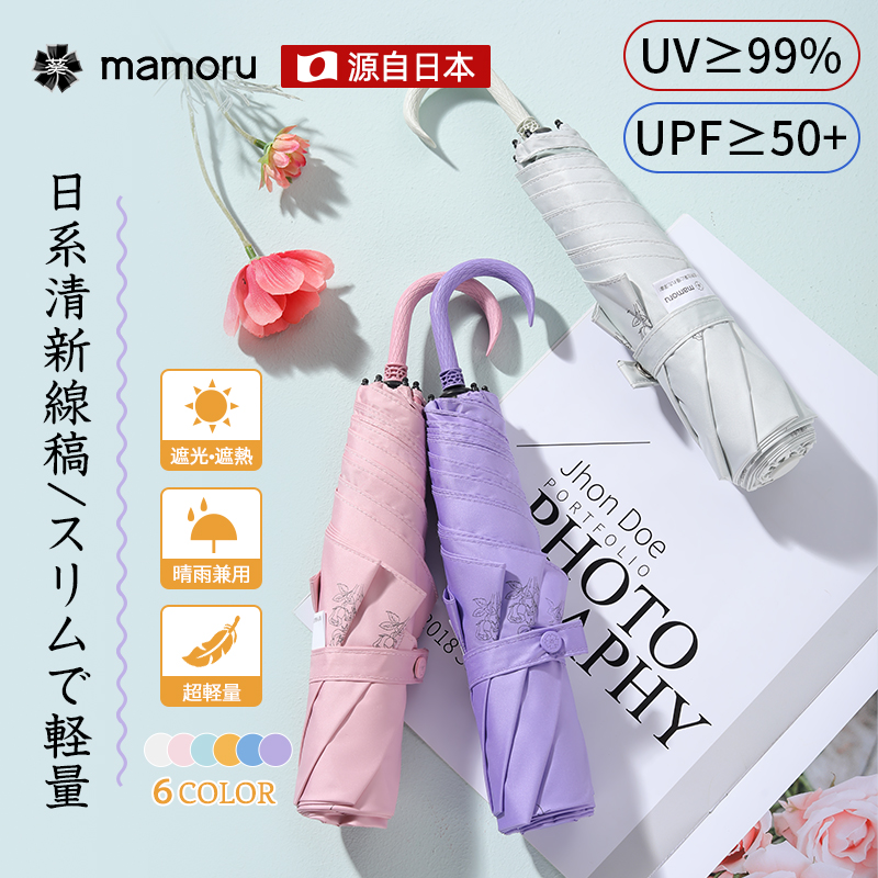 Mamoru 小弯钩手绘线稿三折碳纤伞骨 粉色