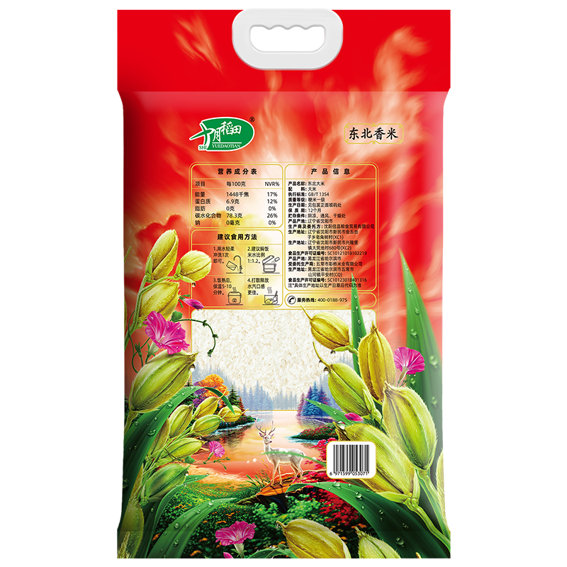 十月稻田 寒露秋香东北大米5KG