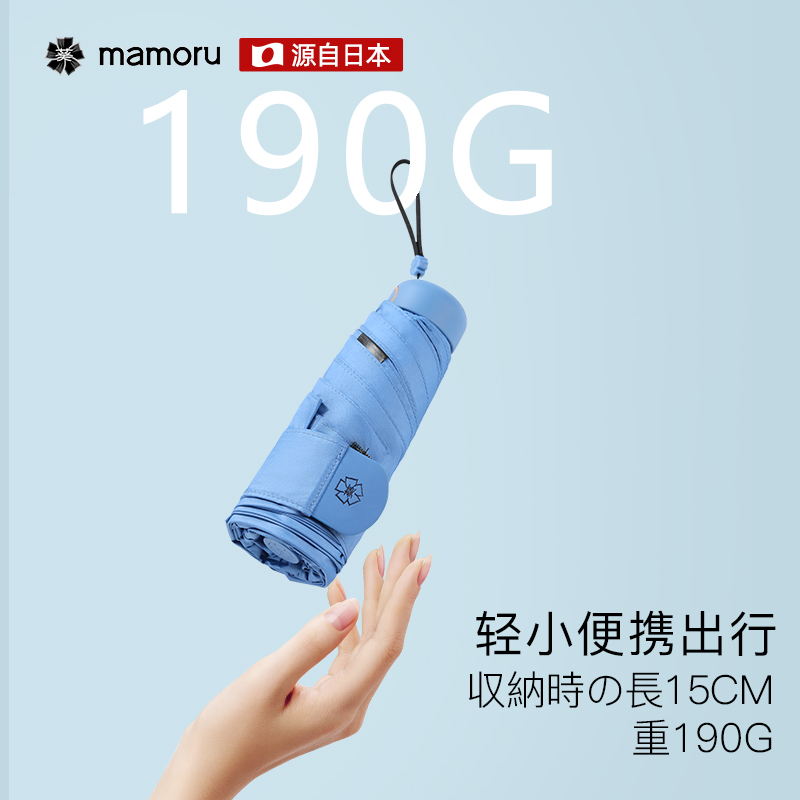 Mamoru蘑菇包套装（伞+蘑菇包+冷水杯）湖蓝色