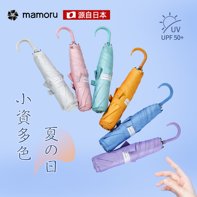 Mamoru 小弯钩手绘线稿三折碳纤伞骨 粉色