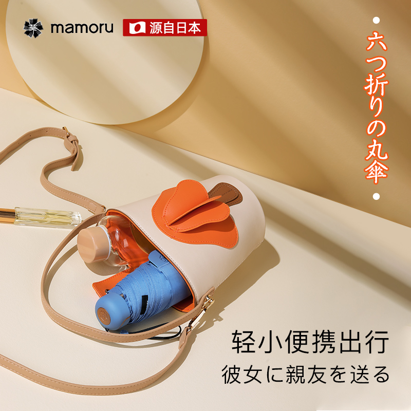 Mamoru蘑菇包套装（伞+蘑菇包+冷水杯）湖蓝色
