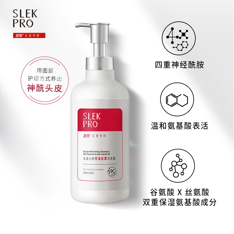 舒蕾 头皮沁爽控油去屑洗发露711ml