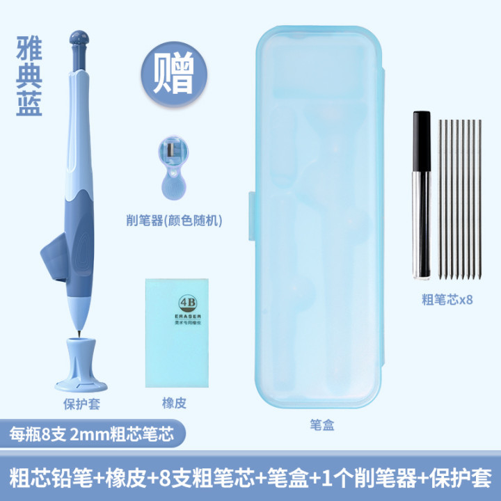 猫太子 爱握粗芯自动铅笔 蓝 M3145-4A