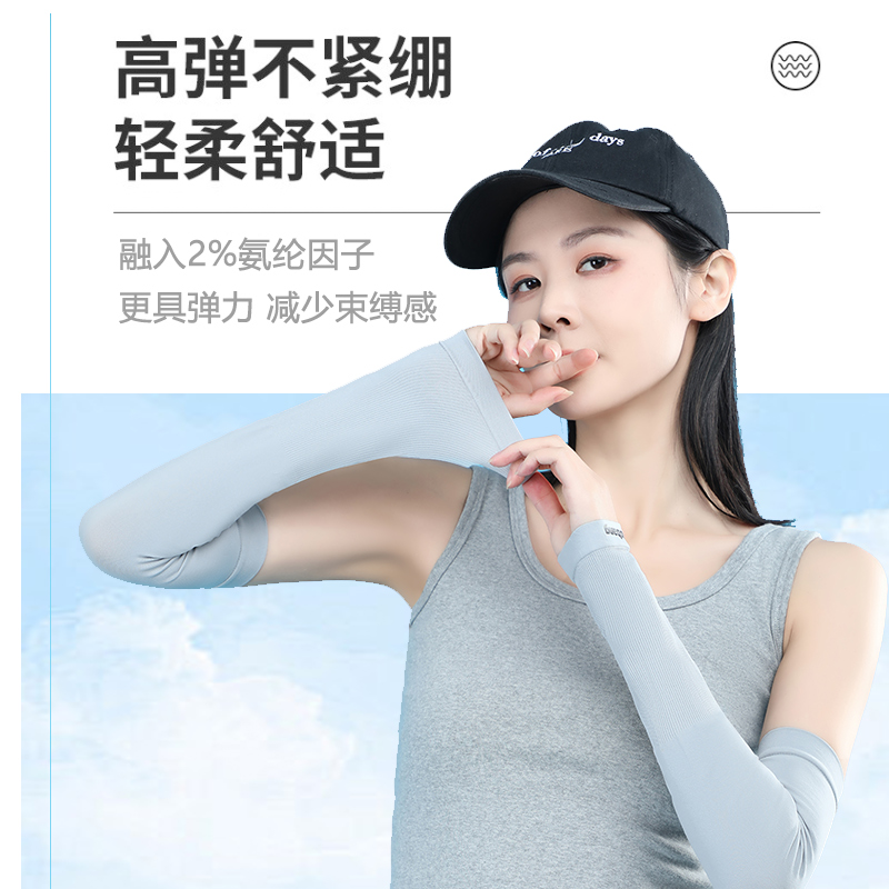 趣游帮 户外无指孔款防晒冰袖 S-1201黑色