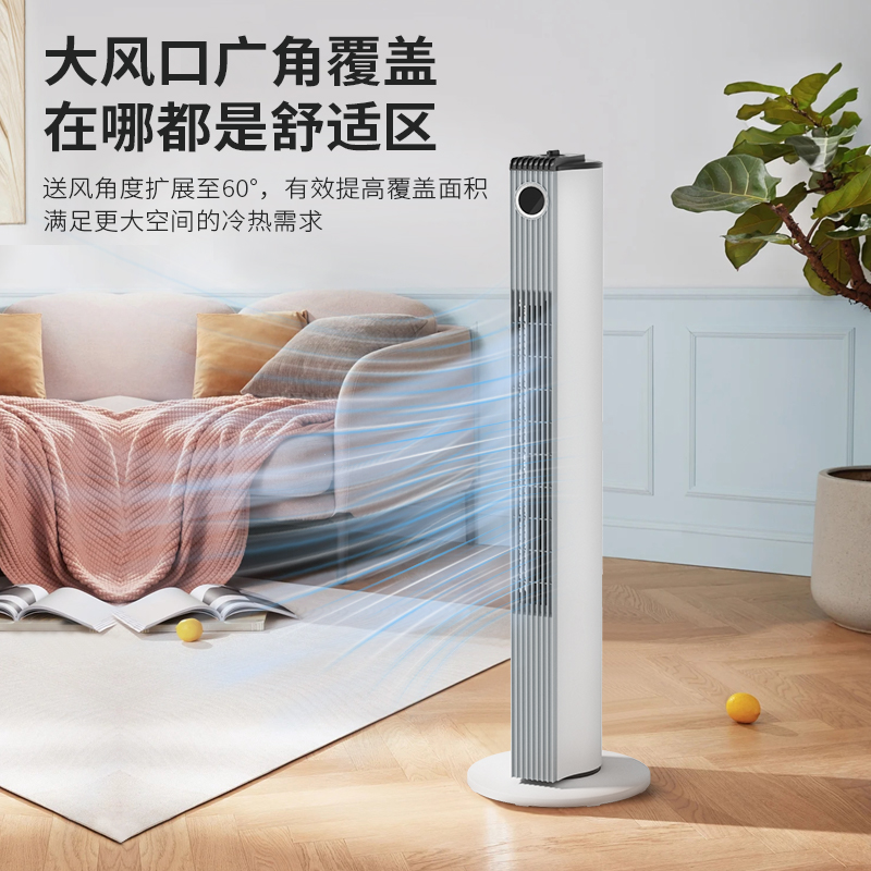 美菱 塔扇机械款 MPF-LT21301R