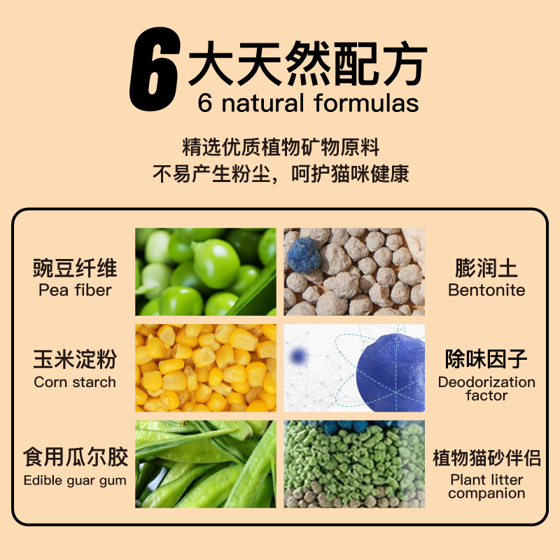 灵宠物语 宠物用品混合猫砂2.0原味2.8kg 体验装