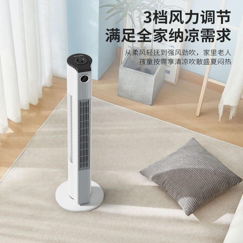 美菱 塔扇机械款 MPF-LT21301R