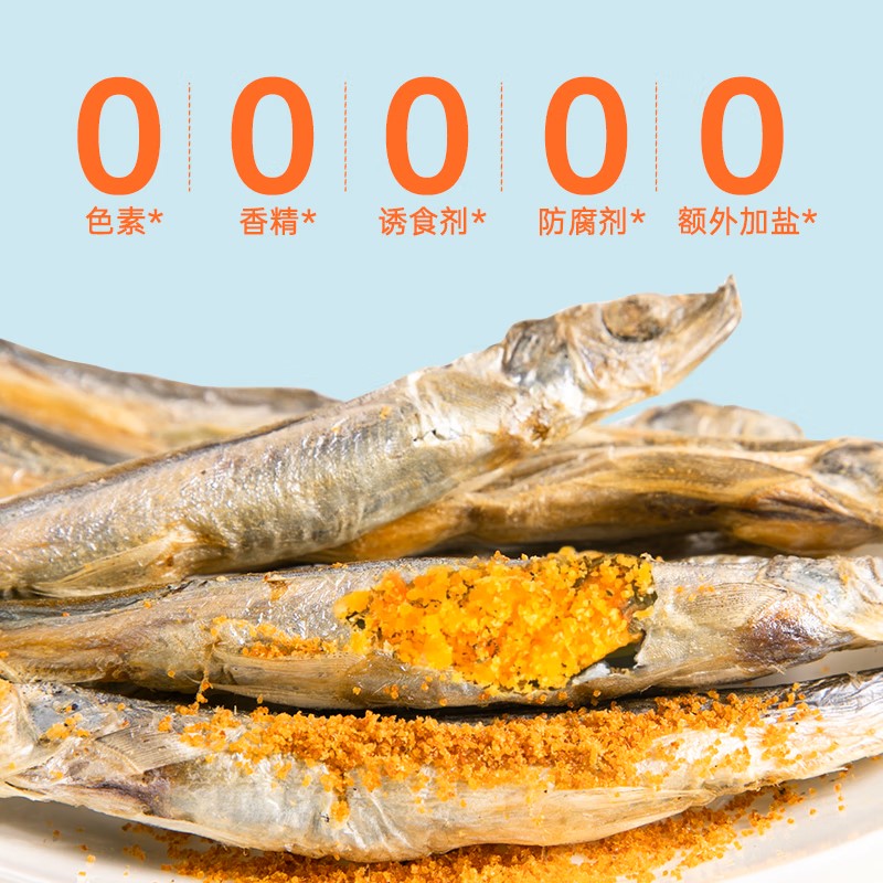 灵宠物语 宠物零食多春鱼冻干50g*2袋