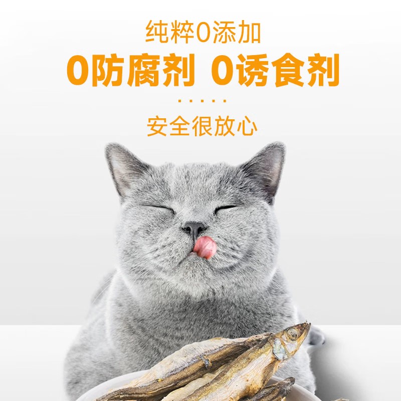 灵宠物语 宠物零食多春鱼冻干50g*2袋