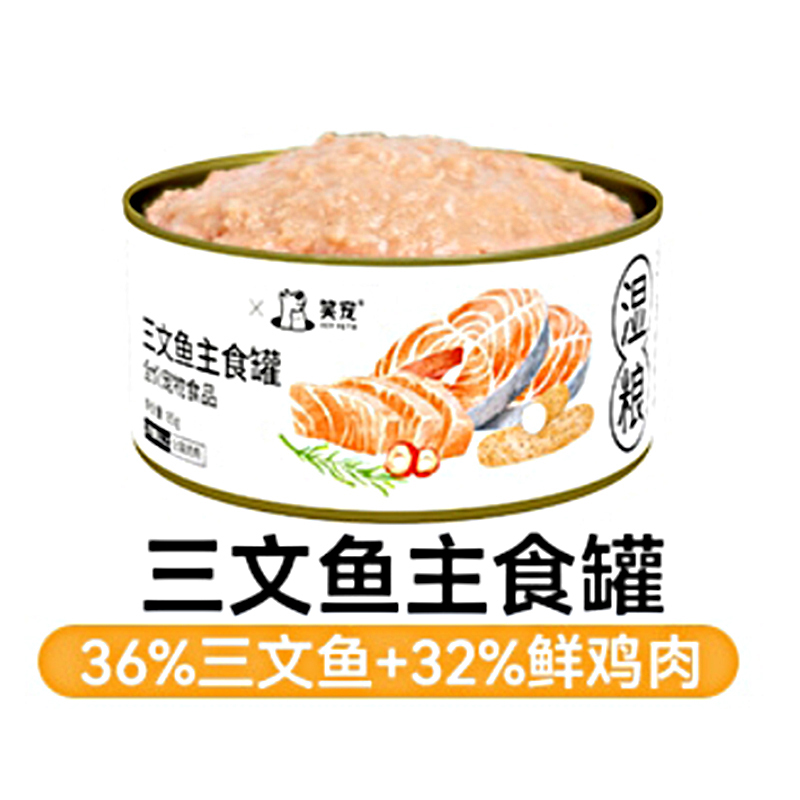 笑宠 主食罐三交鱼85g(补充Omega-3脂肪酸-美毛)  1罐体验装