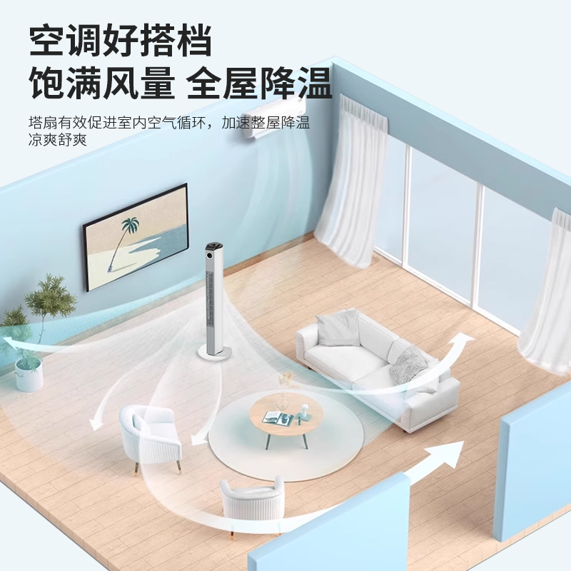 美菱 塔扇机械款 MPF-LT21301R