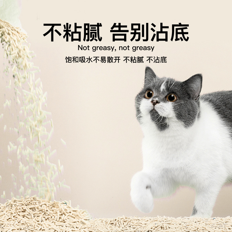 灵宠物语 宠物用品混合猫砂2.0原味2.8kg 体验装