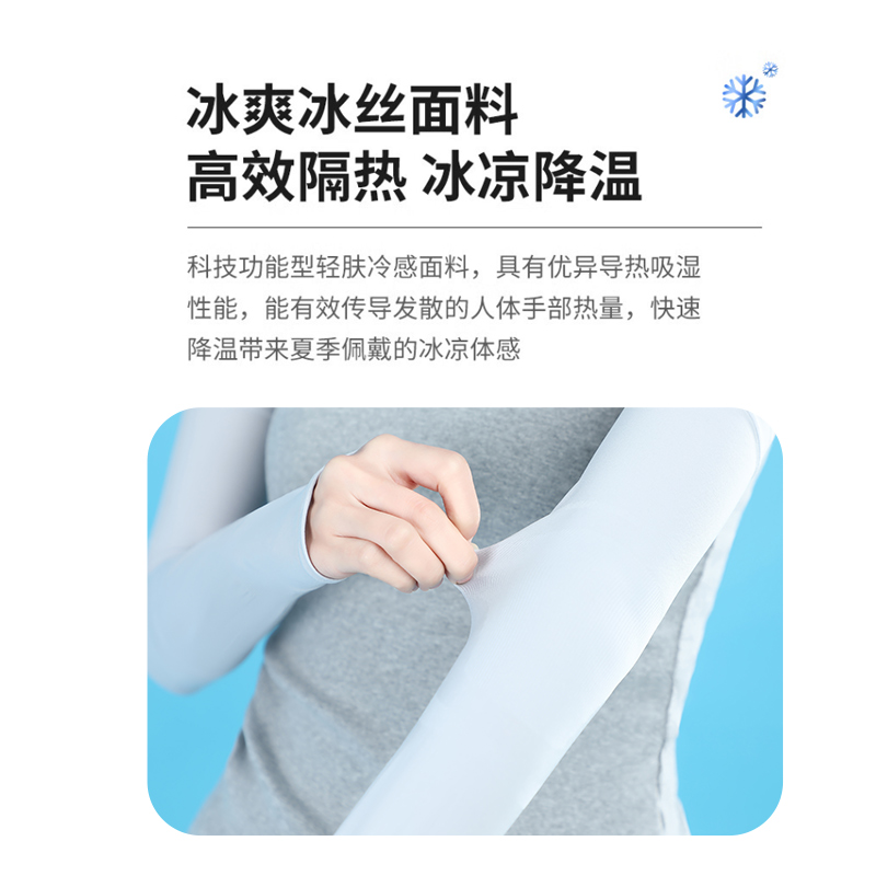 趣游帮 户外无指孔款防晒冰袖 S-1201黑色