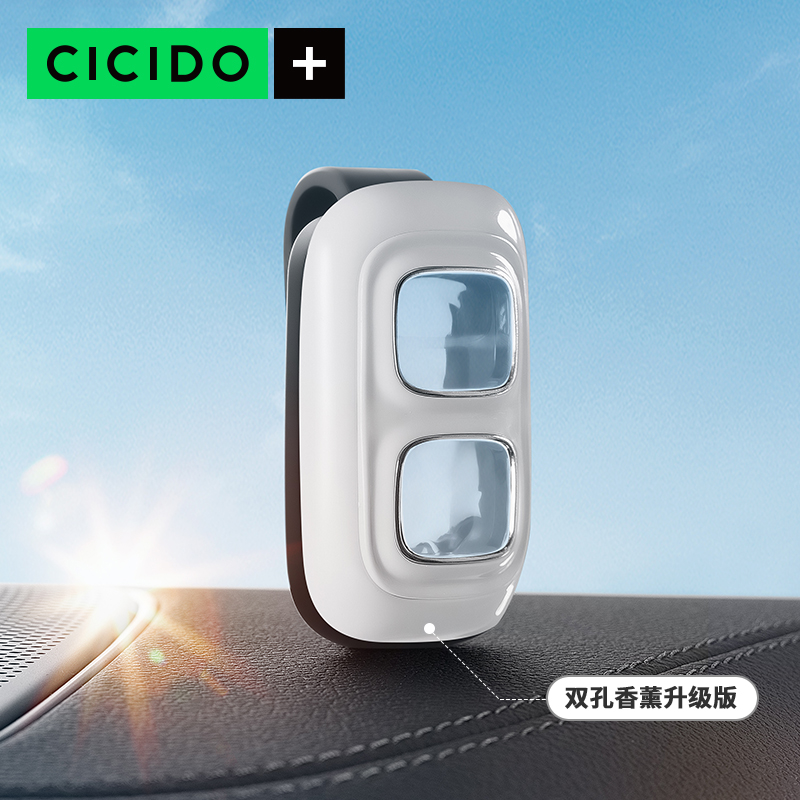 CICIDO/夕多 遮阳板香薰白色 Y46201B（香型随机）
