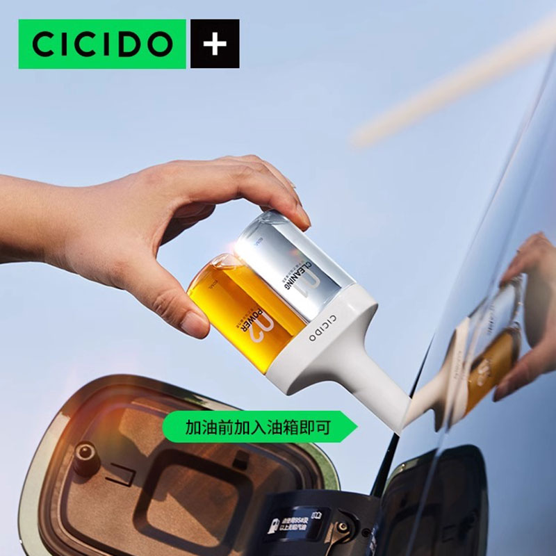 CICIDO/夕多 双子星燃油宝白色120ml*2 Y363069