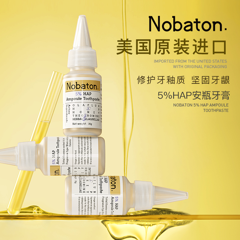 Nobaton诺巴顿 牙齿美白+修护两盒装（1%果酸美白牙膏35g*3+5%HAP修护牙膏35g*3）套装一