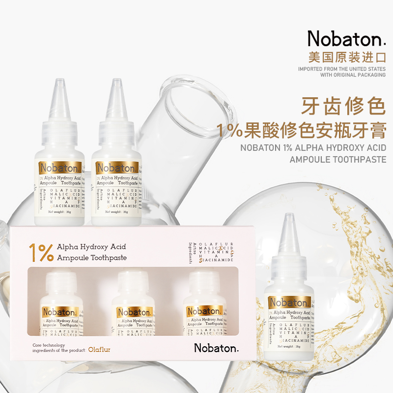 Nobaton诺巴顿 牙齿美白+修护两盒装（1%果酸美白牙膏35g*3+5%HAP修护牙膏35g*3）套装一