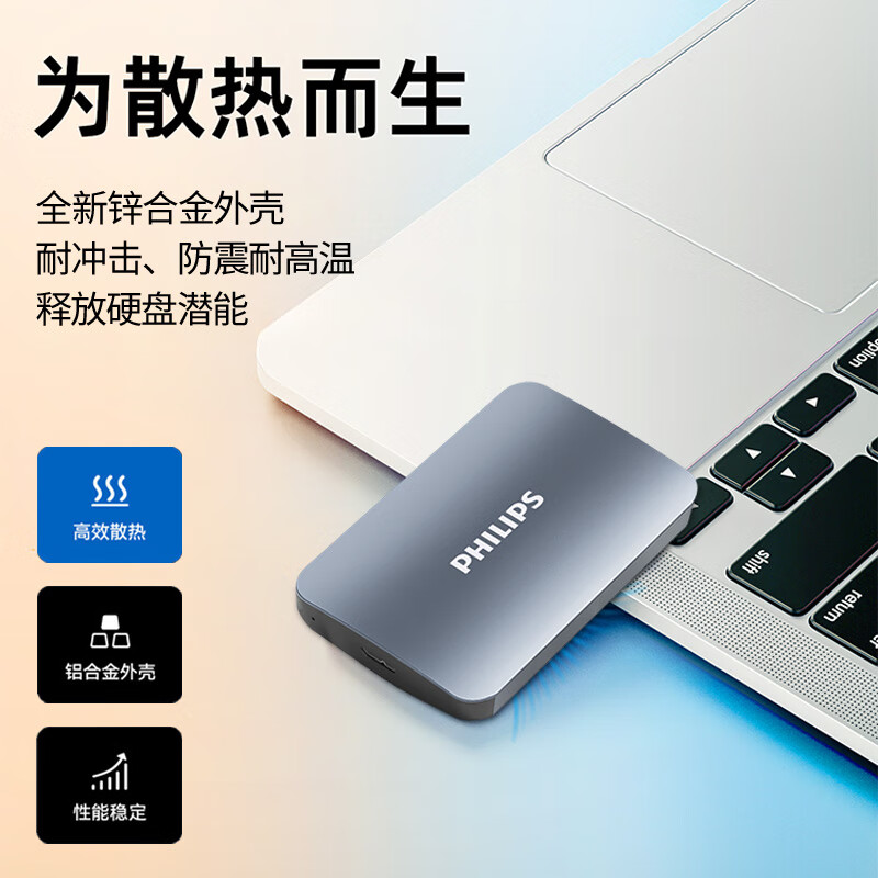 飞利浦（PHILIPS）1TB 移动硬盘 USB3.0 高速大容量21PD系列 2.5英寸 电脑机械硬盘 兼容Mac外接 外置存储办公家庭 21PD