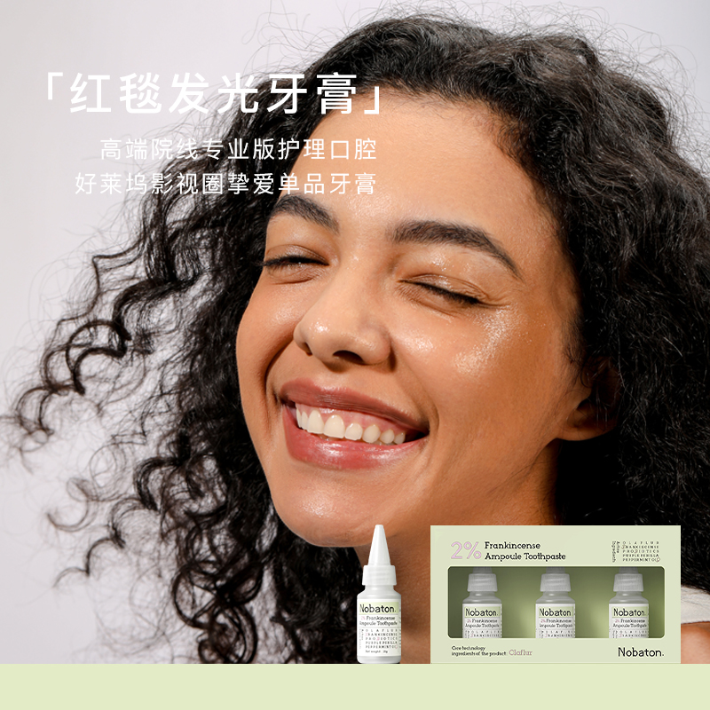 Nobaton诺巴顿 牙齿美白+清新两盒装（1%果酸美白牙膏35g*3+2%乳香清新牙膏35g*3）套装二