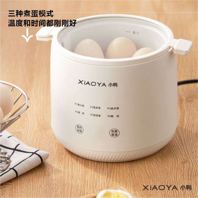 小鸭 多功能炖盅煮蛋器 WXY-YH02ZG