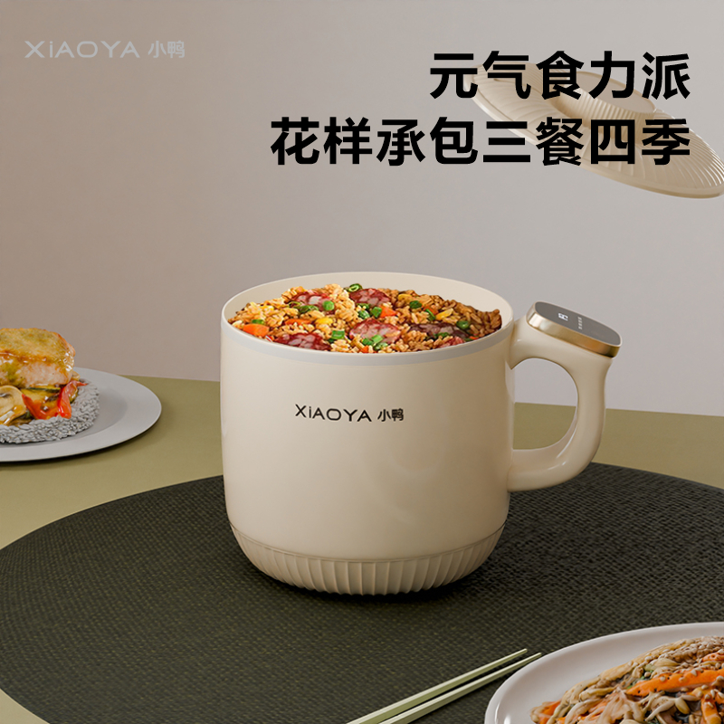 小鸭 多功能电煮锅 WXY-YH09G