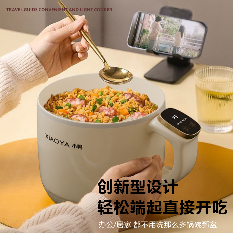 小鸭 多功能电煮锅 WXY-YH09G