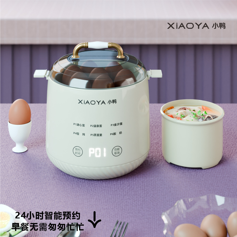 小鸭 多功能炖盅煮蛋器 WXY-YH02ZG