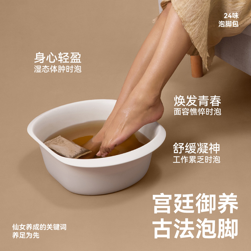 左点 泡脚包（24味）二十四味味泡脚包 ZD-PJF-06-24
