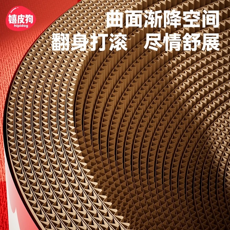 嬉皮狗 猫咪联名款巨无霸椭圆猫抓板玩睡一体超大猫玩具耐磨耐抓宠物用品 巨无霸款建议体重30斤内
