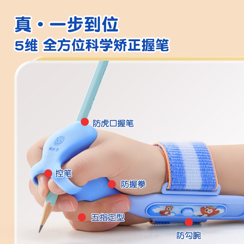 猫太子 防勾腕握笔套装pro M8125-2静谧蓝