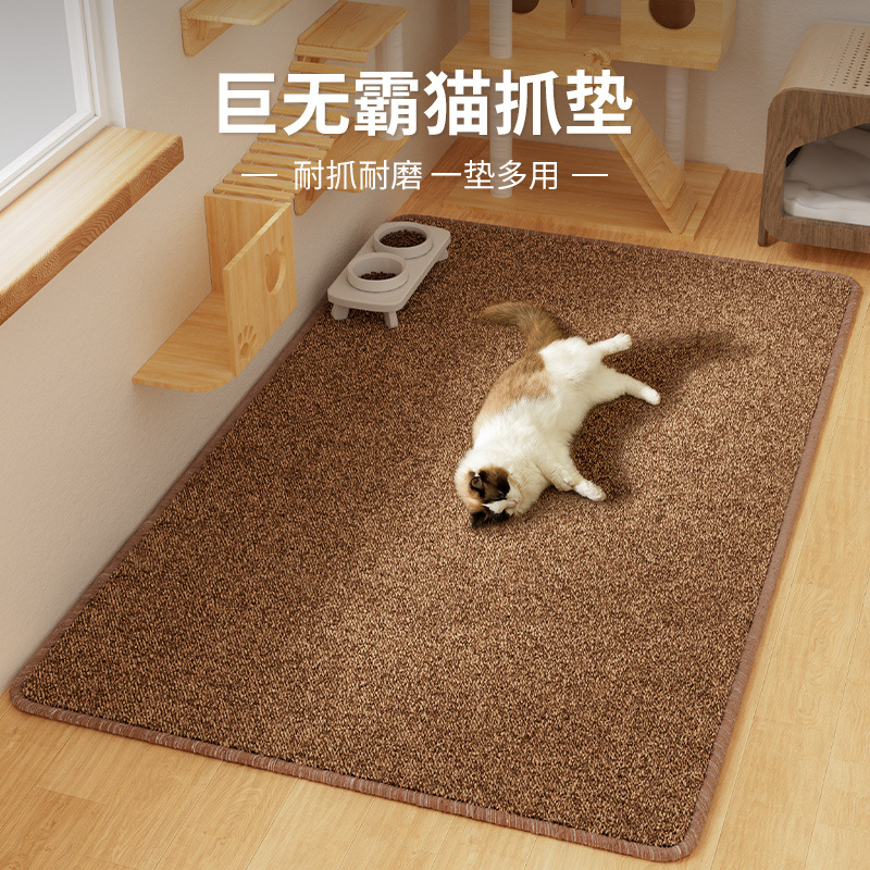 猫抓垫宠物磨爪仿剑麻地毯垫耐抓耐磨可水洗易清洗防潮防湿垫子 M码