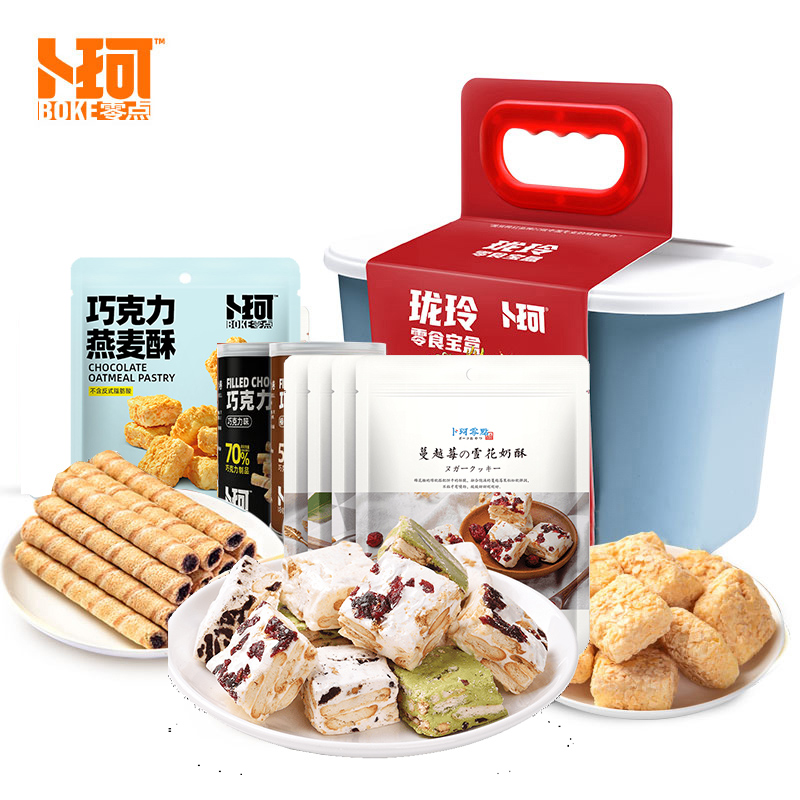 卜珂 玲珑零食宝盒 365克 三色随机发货