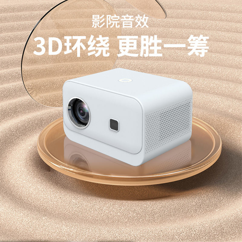 MiNEJONi  茁泥投影仪T30