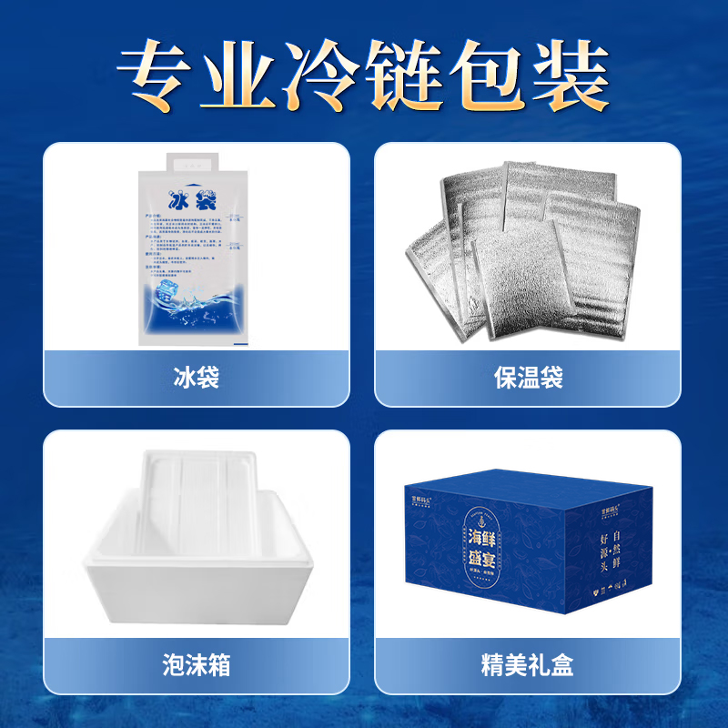 首鲜码头  高端海鲜礼盒A款 约2150g