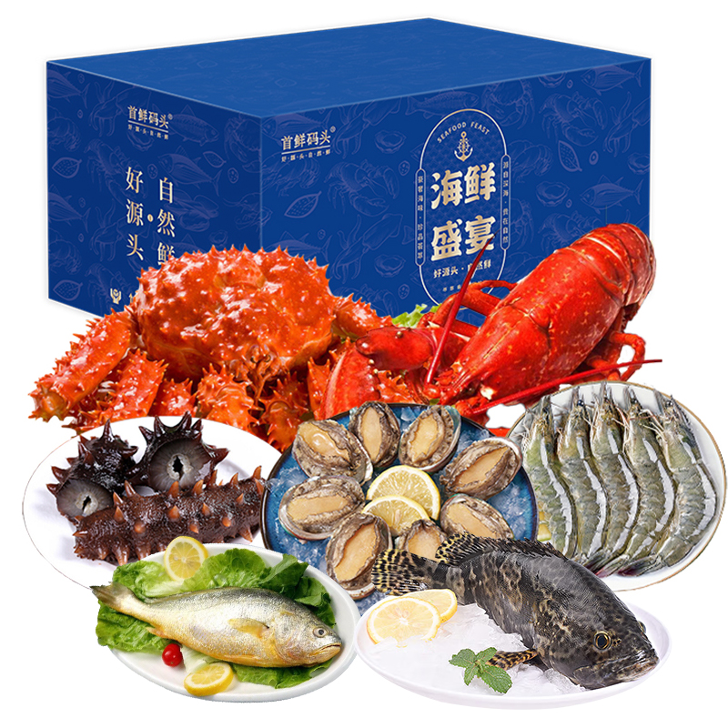 首鲜码头  高端海鲜礼盒A款 约2150g