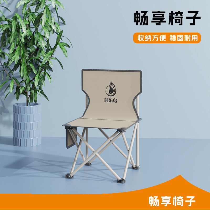 时乐鸟 畅享椅子 SLN-025