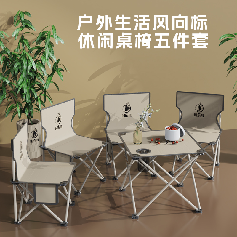 时乐鸟 畅享桌椅五件套 SLN-027