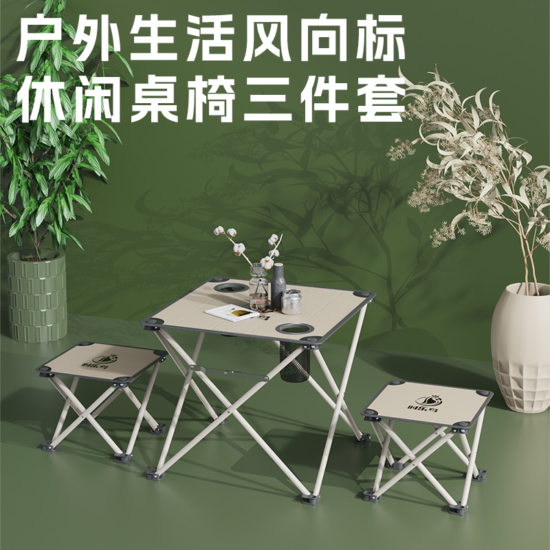 时乐鸟 休闲桌椅三件套 SLN-018