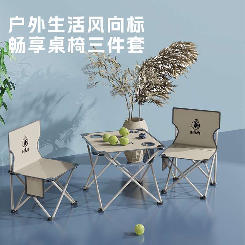 时乐鸟 畅享桌椅三件套 SLN-019